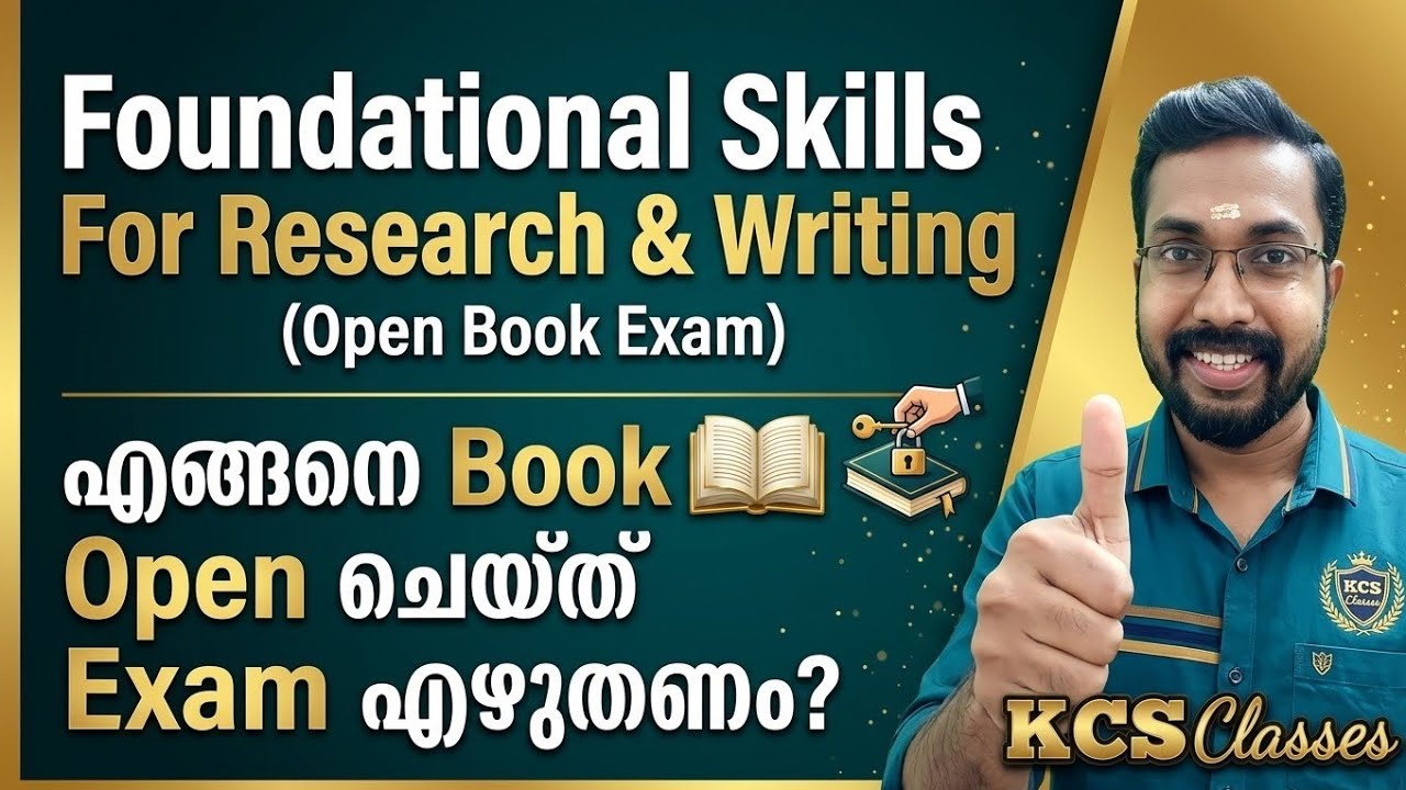 Foundational Skills For Research & Writing|Open Book Exam|അറിയേണ്ട കാര്യങ്ങൾ 🔥