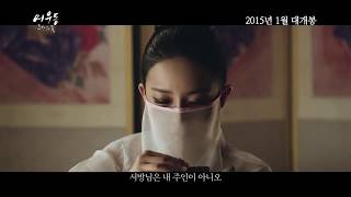 어우동: 주인없는 꽃 영화 스트리밍으로 보기