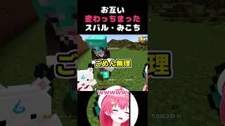【切り抜き】即断即決即答#hololive #ホロライブ #切り抜き #さくらみこ #ホロライブ切り抜き#大空スバル