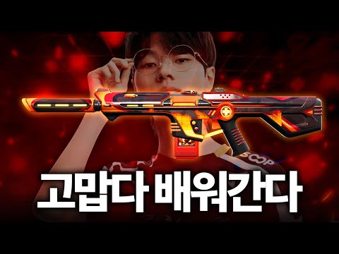 I asked the reason why he abandoned Vandal and switched to Phantom.