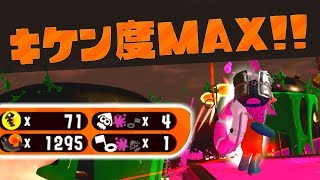 【サーモンラン】クマサン印ブキで危険度MAX【スプラトゥーン2】