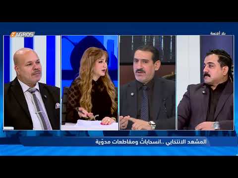 فيديو | هيفاء الحسيني تحرج الجزائري: كم قبضت منذ أن ترشحت للانتخابات؟ #بلا_أقنعة مع #هيفاء_الحسيني