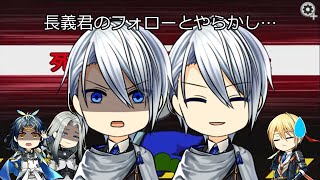 [刀剣乱舞偽実況]長義君は助けられるようです、よ？ [Among us]