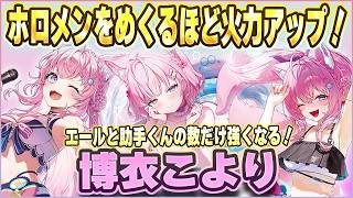 【ホロカ対戦】助手くんが多いほど強くなる！？ 博衣こよりデッキで新弾対戦！【ホロカ新弾】