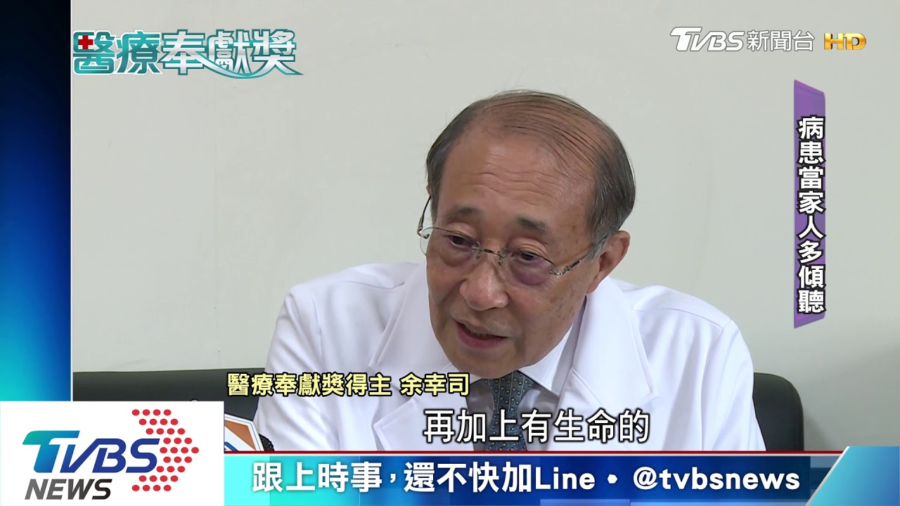余幸司溫文儒雅 看診像偵探聆聽推線索