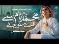 Amazing Naat Naam E Muhammad Jawad Raza Qadri Nasheed Club New Naat Sharif 2026