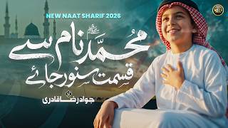 Download lagu Amazing Naat | Naam e Muhammad | Jawad Raza Qadri | Nasheed Club | New Naat Sharif 2026 mp3 Download lagu Amazing Naat | Naam e Muhammad | Jawad Raza Qadri | Nasheed Club | New Naat Sharif 2026 mp3