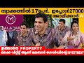 തുടക്കത്തിൽ 17 പേർ ഇപ്പോൾ 27000 ജോലിക്കാർ 