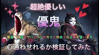 【identity V】感動のクライマックス！？優鬼検証【Pag Games】