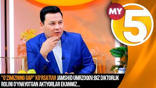 "O‘zimizning gap" ko‘rsatuvi Jamshid Umrzoqov:Biz diktorlik rolini o‘ynayotgan aktyorlar ekanmiz...