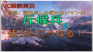 【BFV BF5】衛生兵民がピストルカービンで突スナする動画。【コンクエスト】【斥候兵】【PS4】