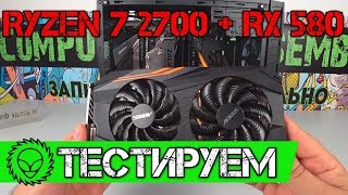 AMD Ryzen 7 2700 (YD2700BBAFBOX) - відео 7