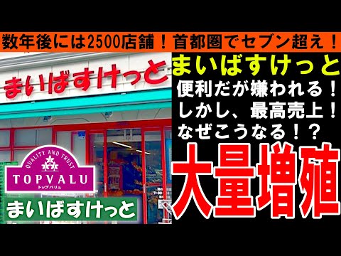[My Basket] Why are they expanding their stores even though people say it tastes bad? By 2030, th...
