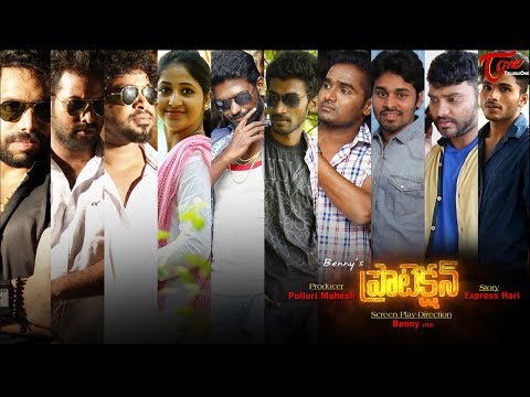 Protection | Telugu Comedy Short Film 2018 | Fun Bucket Bharat | Mahesh Vitta | Directed By Benny Video