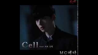 MC Meta - Cell [블러드 OST Part 4]