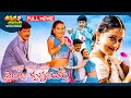 Mr Mrs Sailaja Krishnamurthy Telugu Full Comedy Movie Sivaji Laila ThappakaChudandi9