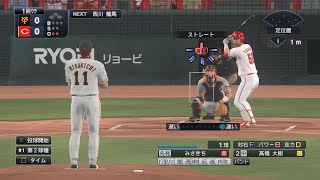 プロ野球スピリッツ2019_完全試合達成