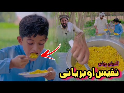 Nafees Aw BerYani | Pashto Funny Video | Pashto Drama 2023