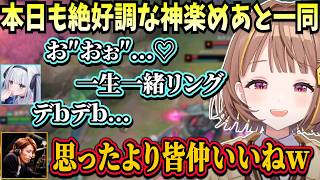 不調なうひと絶好調な神楽めあ、喧嘩したりもするが仲良さげなLEGENDUS顔合わせ【ゼロスト/千燈ゆうひ/Ceros/釈迦/神楽めあ/ぶいすぽ】