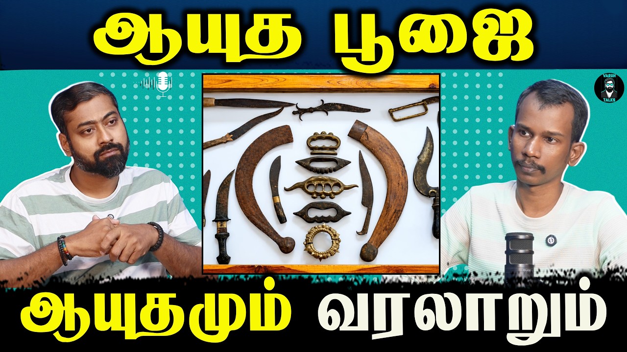 Ayudha Pooja: The History of Weapons, Tools & the Untold Story Behind the Festival! | Varun Talks