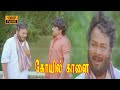 உன்ன என் உசுரா நினைச்சேன் Vijayakanth Kanaka KOYIL KAALA