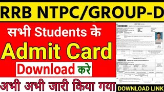 Railway NTPC/Group D Admit Card 2020/RRB Group D Admit Card/Railway NTPC/Group Admit Card Kab Aayege
