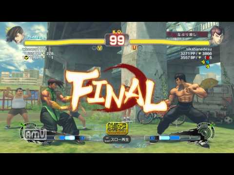 winners1118 [Yang] vs sikabanedesu [Feilong] SSF4 AE Japanese Online Ranked Matches