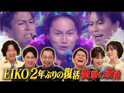 小さな恋のうた/EIKO
