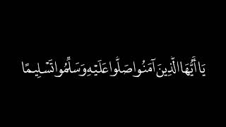 الصلاة على النبي كروما شاشة سوداء