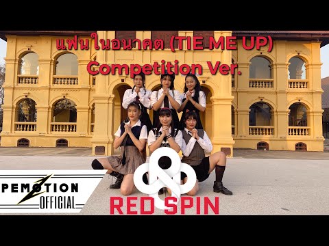 [T-Pop In Public] RedSpin - แฟนในอนาคต (Tie Me Up) Competition Ver. Cover By PEMOTIONZ 🇹🇭