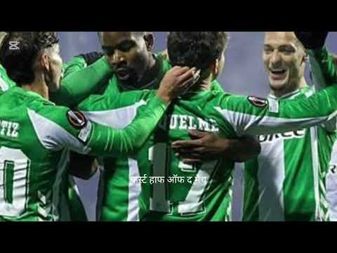 Antony Goal vs Dinamo Zagreb, Dinamo Zagreb vs Real Betis 0-3 Highlights, Europa League 2025