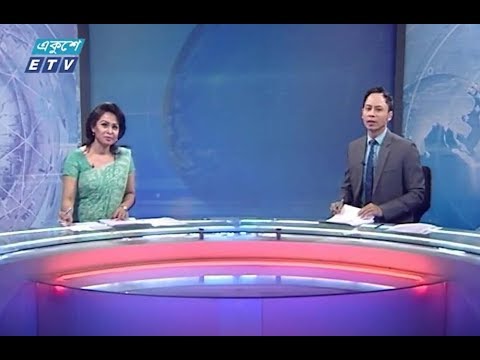 রাত ১১টার সংবাদ || ০৮ নভেম্বর ২০১৮