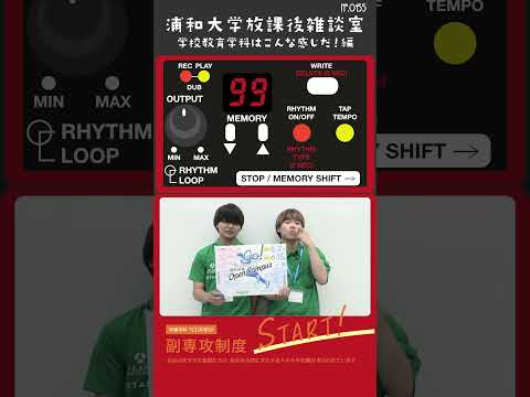 こども学科 午前中は授業がありました。大学生と先生が一緒にゲームをしながら英語を学日ました。小学校3・4年生の外国語活動のような形です。#shorts #オープンキャンパス #こども学部 #模擬授業 #学部説明