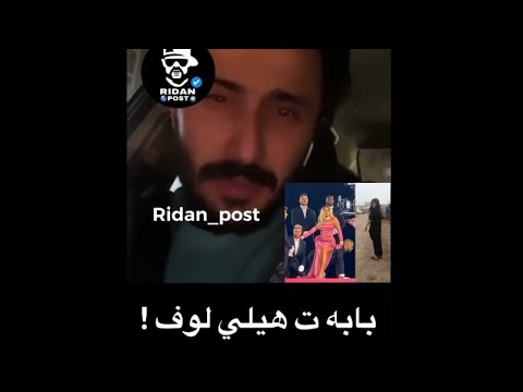 Naseem sabah vs hellyluv بةياما نسيم صباحي بو هيلي لوفي ههههههه