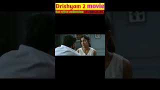 Drishyam 2 box office collection | Drishyam 2 17 days collection | Drishyam 2 collection #shorts