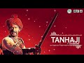 BGM Ringtone Tanhaji The Unsung Warrior Bgm R F U
