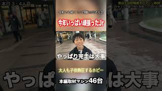 【ミニ四駆】今年の目標は達成！？次は新マシン！ #ミニ四駆 #公式大会 #mini4wd