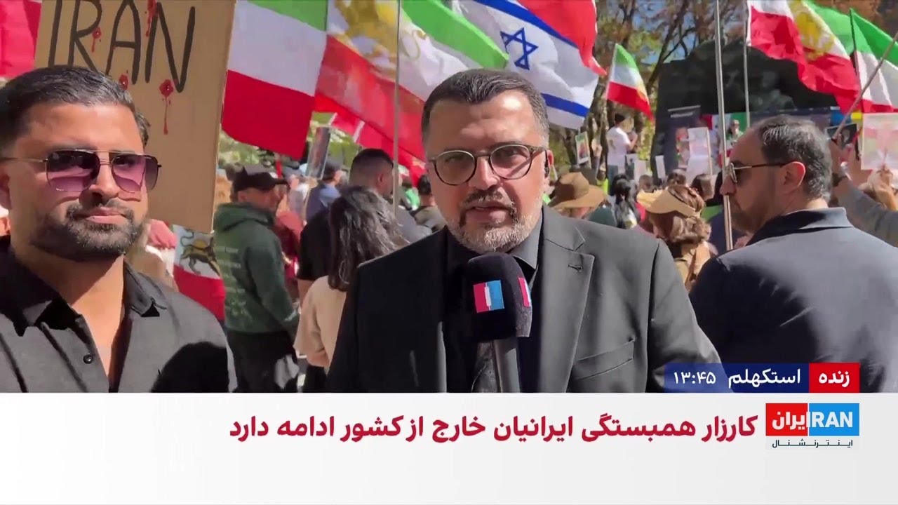 تجمع ایرانیان ساکن استکهلم در پنجمین ماه پیاپی