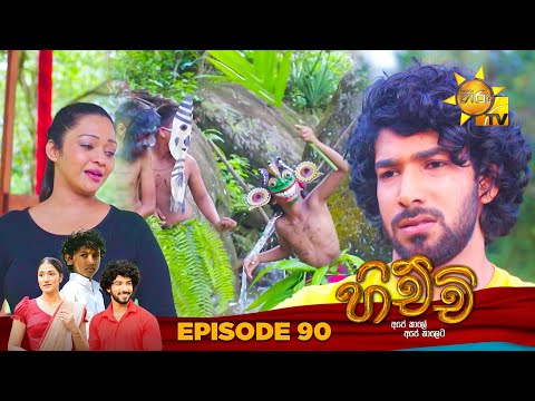 Hiru TV
