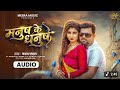 Dhanush Me Laga Ke Aapan Teer Ye Raja Mara Aaisan Ki Dhodhi Jaye Chir Ke Raja Chandan Chanchal Song