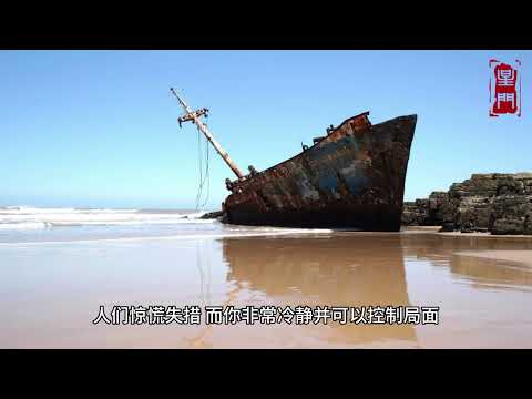 夢到巨浪