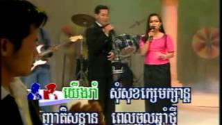 Romvong sok san រាំវង់សុខសាន្ត Pech Punleu Him Sivorn