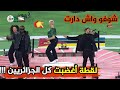 شاهد مافعلته الراقصة الشقراء flavie في حفل إفتتاح الشان وأغضب الجزائريين كثيرا...والله عيب وش صاري