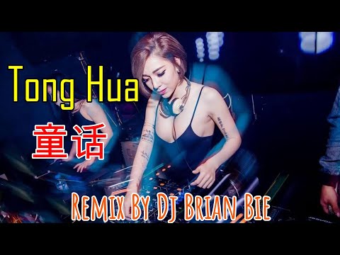 Tong Hua - 童话 New Remix (Electro Manyao) By Dj Brian bie #dj抖音版2023 #remixmanyao