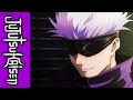 Jujutsu Kaisen - Vivid Vice [FULL ENGLISH OPENING by Boy Hero]