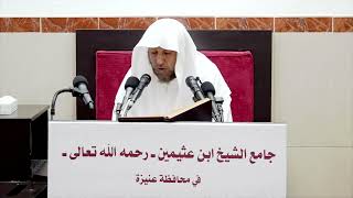 صورة 82- التعليق على صحيح مسلم كتاب الإيمان- فضيلة الشيخ سامي بن محمد الصقير- 26 ربيع الأول 1444هـ