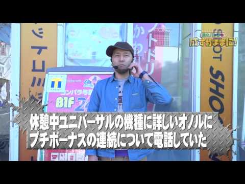 【まどマギ‣絆で初戦勝利⁉】松本バッチの成すがままに！ 第1話 後半戦  ＜松本バッチ＞ SLOT魔法少女まどか☆マギカ/バジリスク～甲賀忍法帖～絆［パチスロ・スロット］