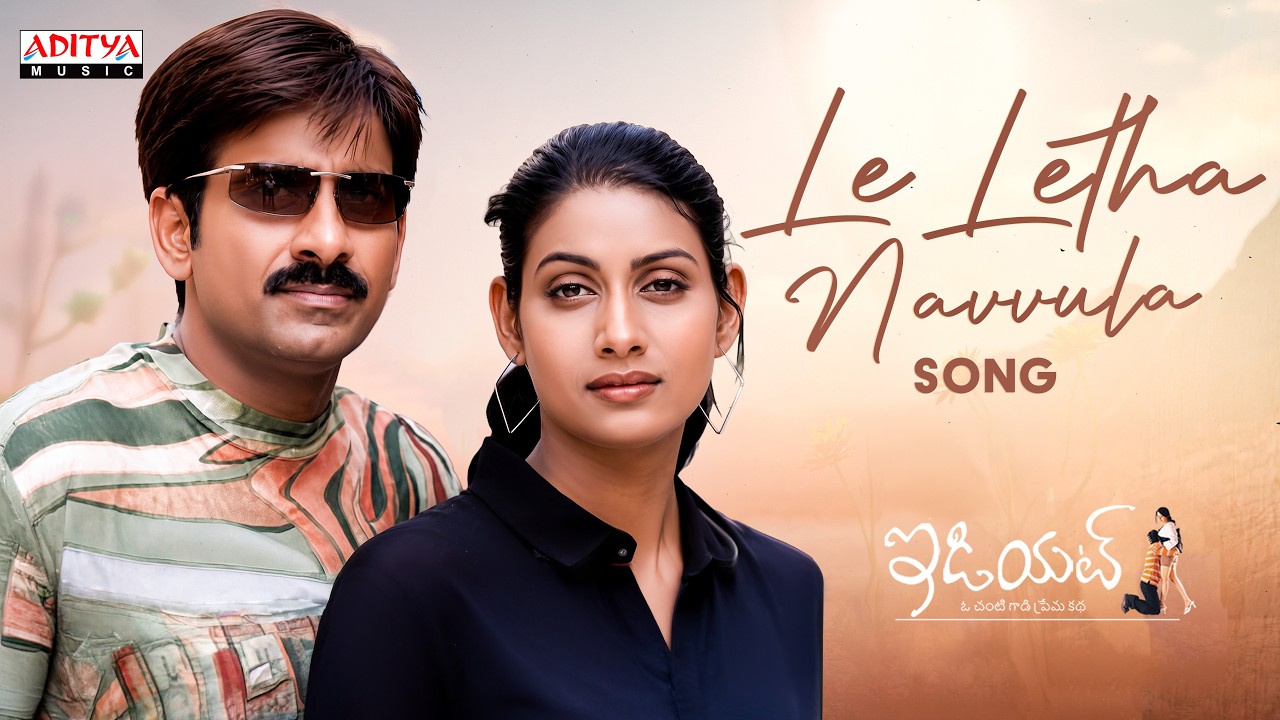 Le Letha Song | Idiot Movie |  Ravi Teja, Rakshita I Chakri | Puri Jagannadh | Udit Narayan