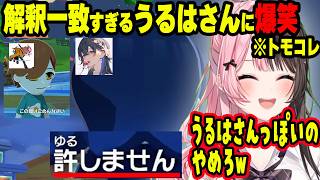 トモコレまさかの事態で緊急で配信をつけ爆笑するひなーのwww＆告白イベで乱入が多く戸惑うひなーのwww＆トモコレうるはさんの解像度が高いwww【ぶいすぽ切り抜き/橘ひなの】