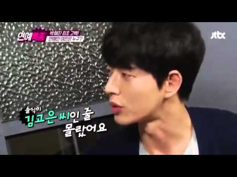 Park Hae Jin Says Kim Go Eun as His Ideal Type